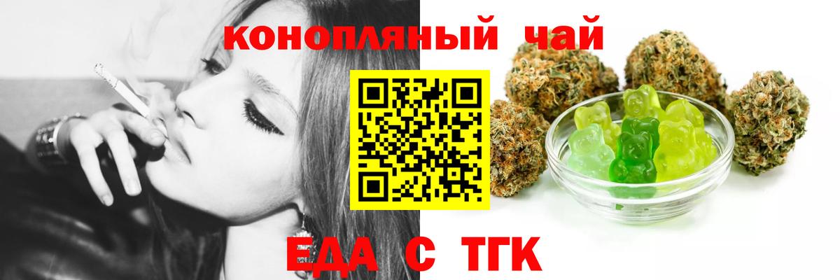 Печенье с ТГК марихуана  Вход с VPN  Сегежа 