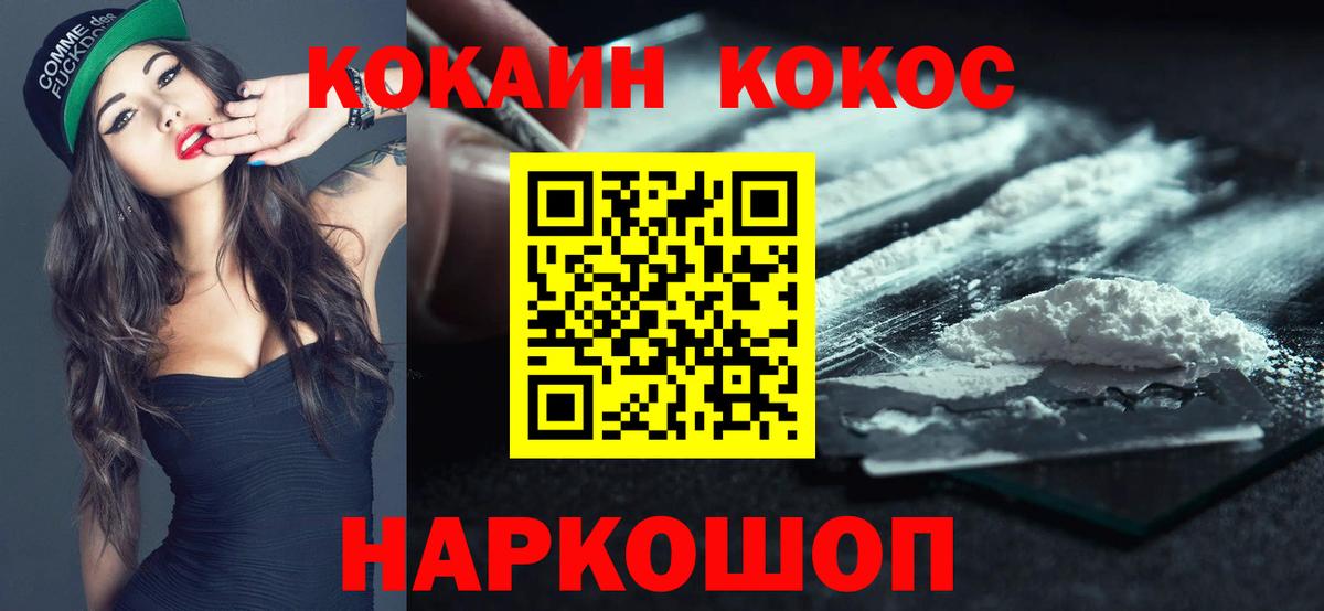 Сегежа  Cocaine FishScale  Вход с VPN 