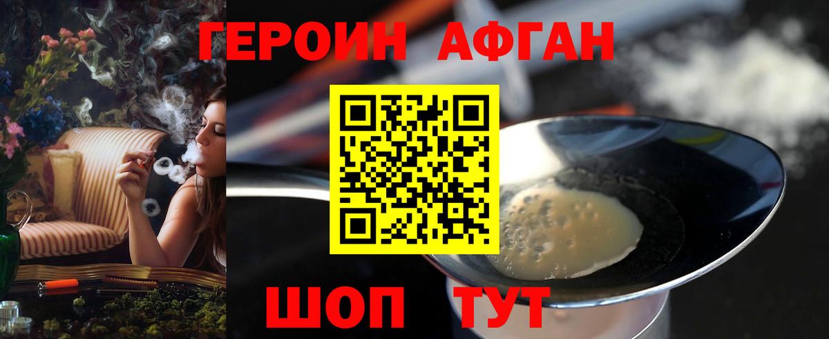 Героин VHQ  Вход с VPN  Сегежа 