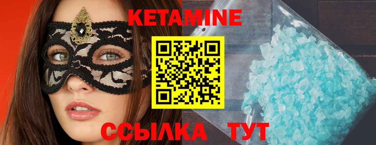 Кетамин ketamine Сегежа