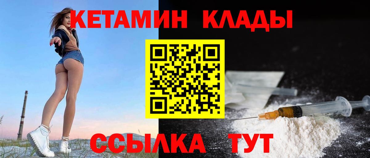 КЕТАМИН ketamine  Вход с VPN  Сегежа 