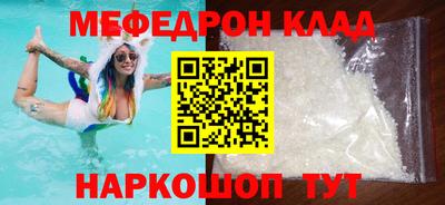 мефедрон VHQ Первоуральск