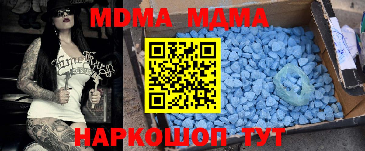 Сегежа  MDMA молли  МДМА  Вход с VPN 