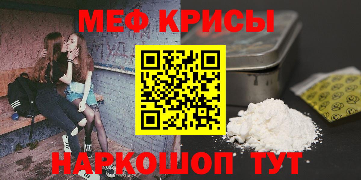 Мефедрон Сегежа