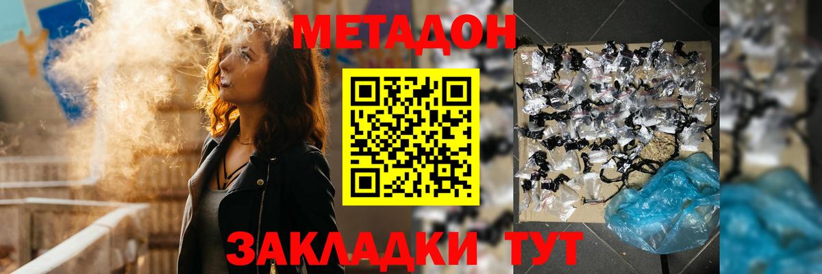 блэк спрут онион  Метадон мёд  Сегежа  Вход с VPN  МЕТАДОН VHQ 