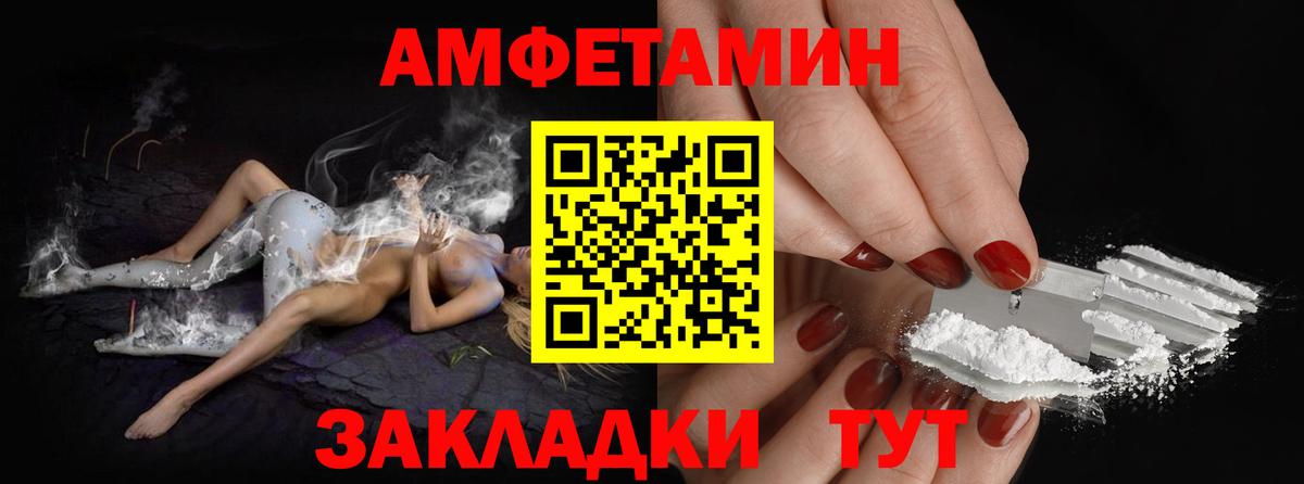 Первитин  Вход с VPN  Сегежа  Первитин винт 