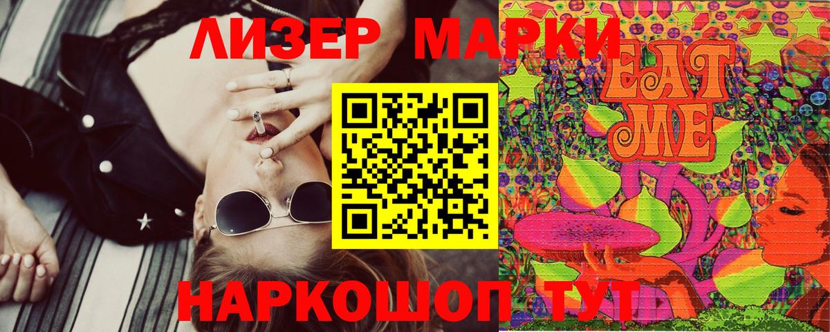 Марки N-bome  Вход с VPN  Марки NBOMe 1,8мг  Сегежа  Марки NBOMe 1,8мг 