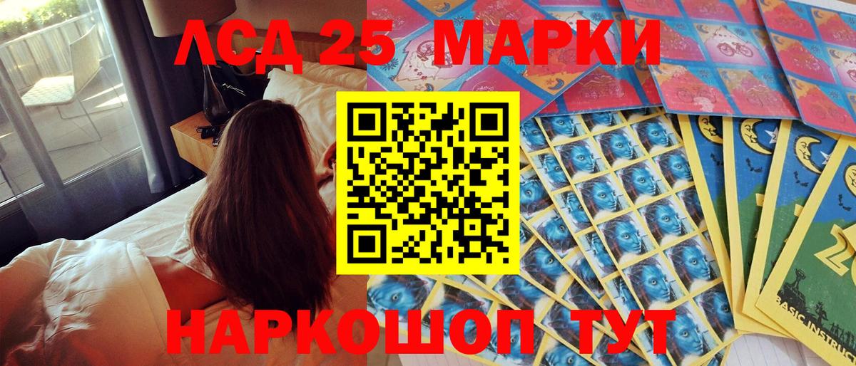 Марки 25I-NBOMe 1,8мг Сегежа